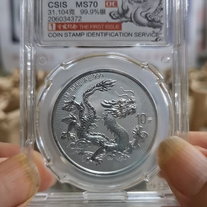 其他普通金属龙银币