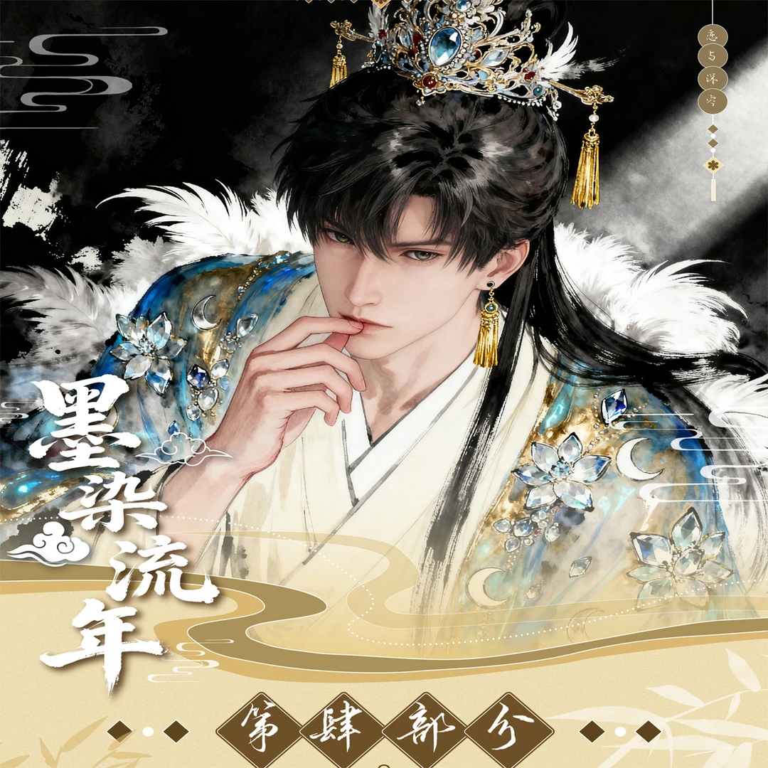 甜梦文创-恋与深空-墨染流年-经典小卡卡牌拒绝重复!