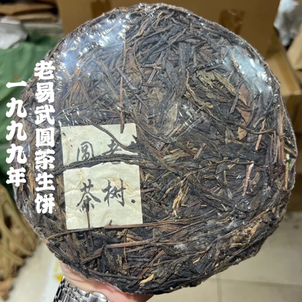 1999年老易武生茶圆饼 条索粗壮肥厚香甜为主调陈香回甘