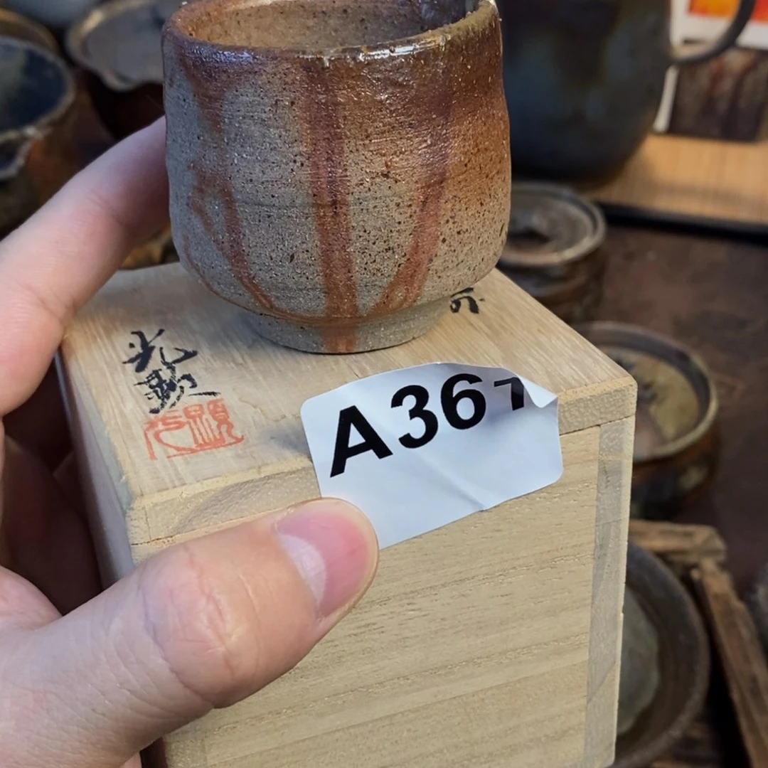 备前烧柴烧茶具光显人全品