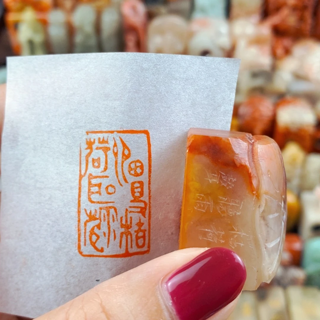 昌化石印石手工篆刻