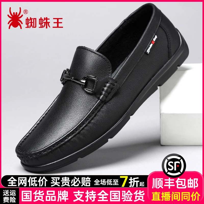 蜘蛛王一脚蹬皮鞋男豆豆鞋男鞋夏季新款真皮软底爸爸鞋休闲36281