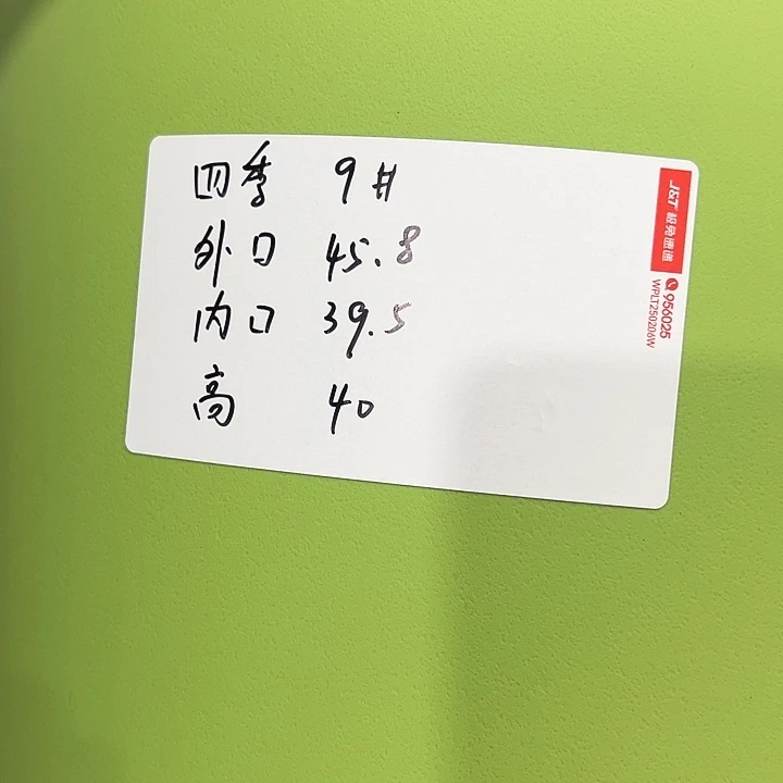 特价9号口46高40白色4只无托