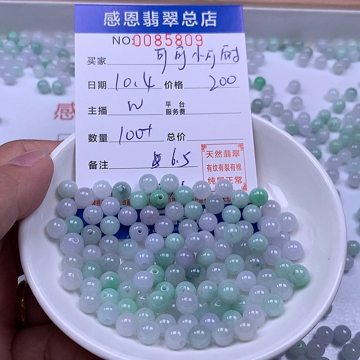 可****翡翠未镶嵌手链翡翠