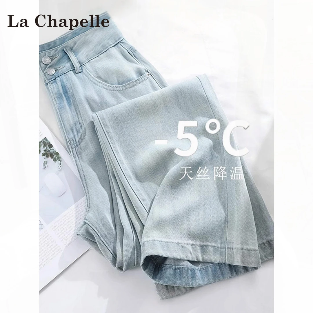 拉夏贝尔浅色冰丝薄款直筒牛仔裤女2025夏季新款垂感显瘦拖地裤子