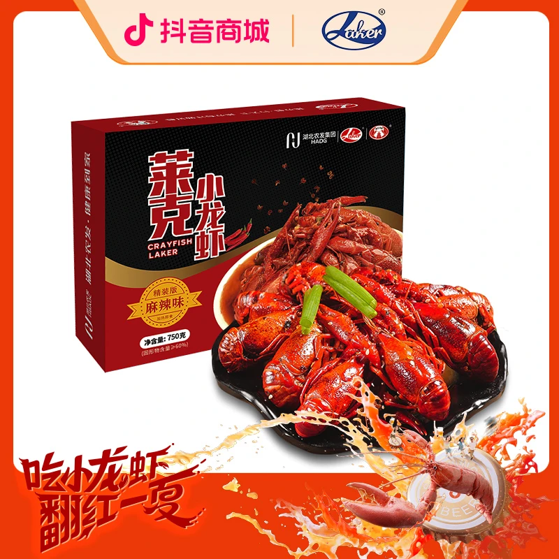 【2025年新虾】湖北武汉潜江4-6钱750g油焖麻辣蒜香小龙虾加热即食