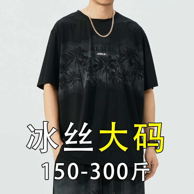大码冰丝短袖上衣男装夏季加肥加大肥仔男休闲印花弹力速干t恤衫
