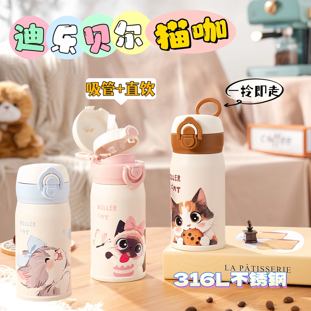迪乐贝尔卡通双饮儿童杯迷你吸管保温杯新款便携便携迷你吸管杯子