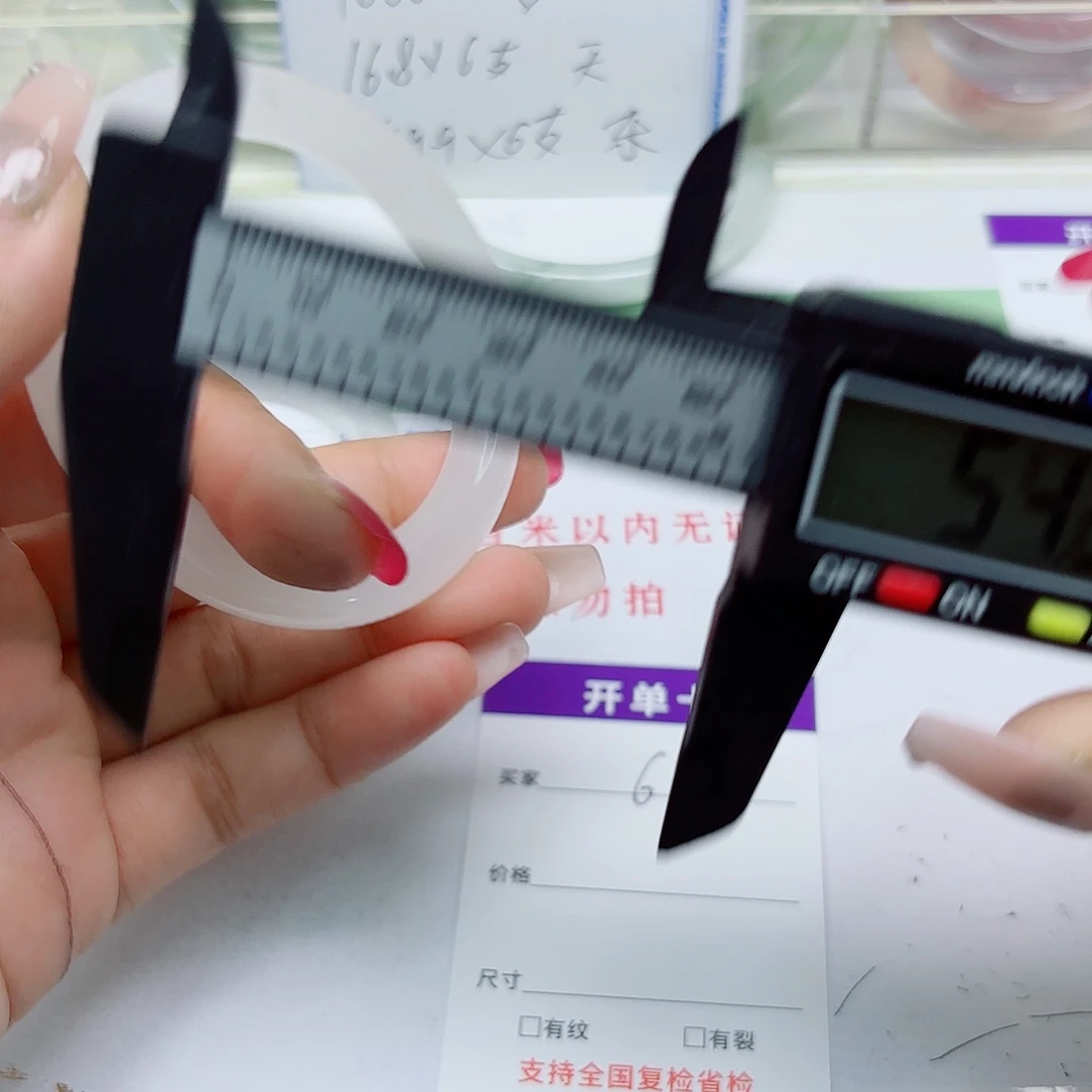 石英质玉未镶嵌手镯61/5453
