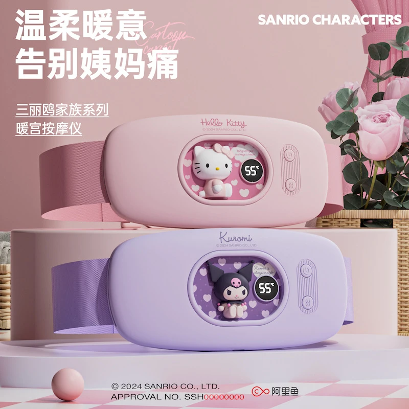 七夕礼物Hellokitty暖宫腰带姨妈神器暖宫宝女生送女朋友生日礼物