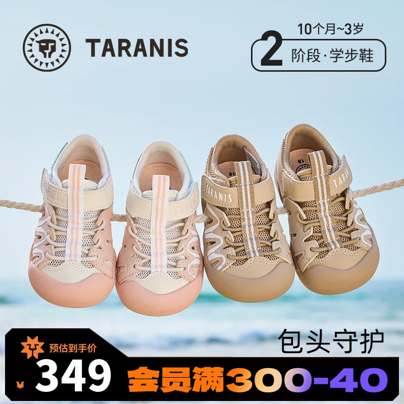 泰兰尼斯夏季新款宝宝学步鞋童鞋防踢透气儿童机能凉鞋T07T5B6113