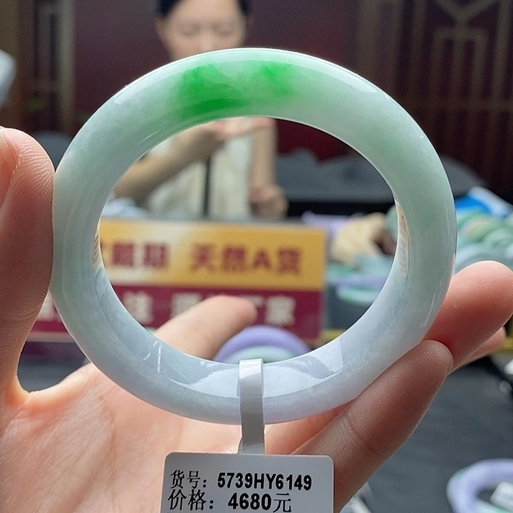 翡翠手镯未镶嵌52➕圈口