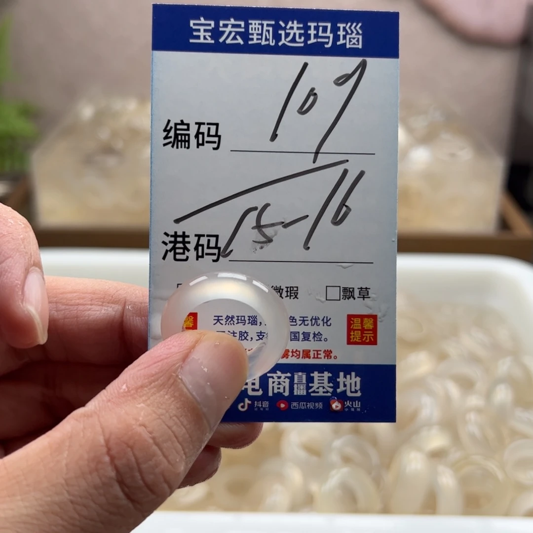 玛瑙/玉髓未镶嵌戒指