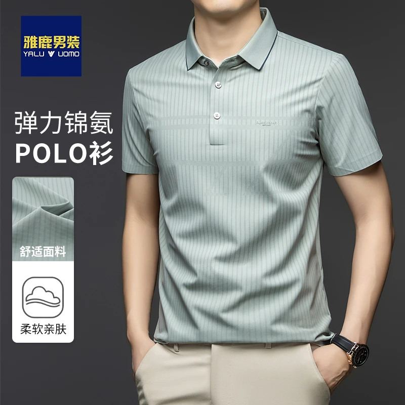 轻奢高档男士夏季T恤短袖商务休闲百搭中年男装上衣翻领POLO衫