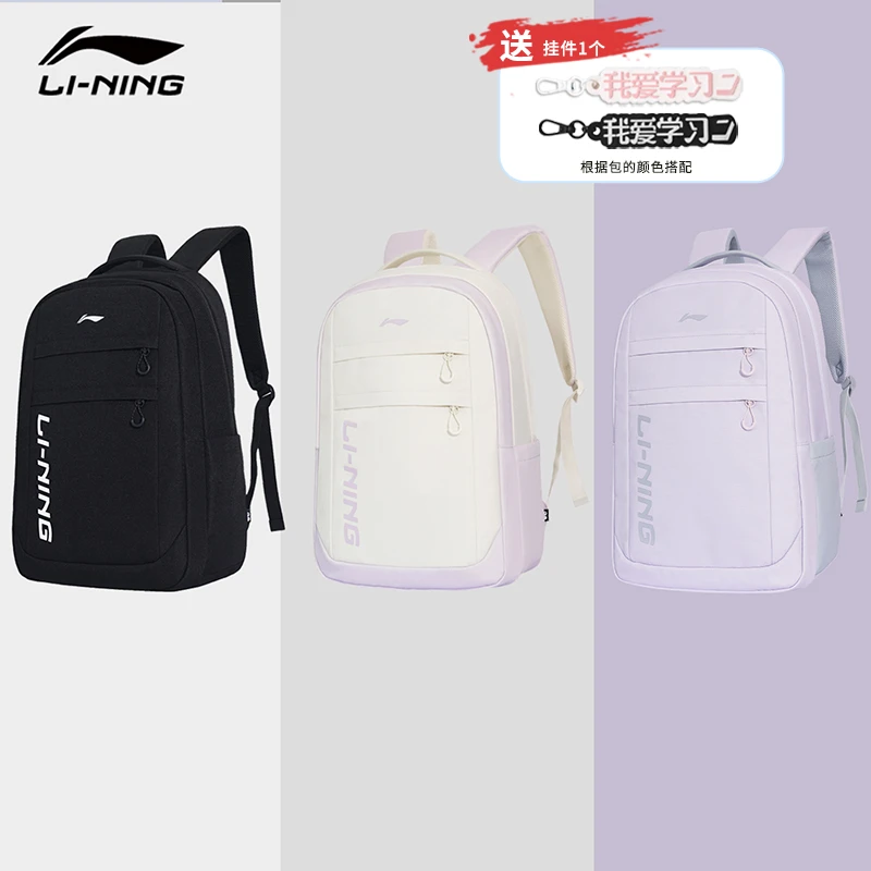 LI-NING/李宁大容量双肩包学生书包推荐高中生休闲简约运动双肩包