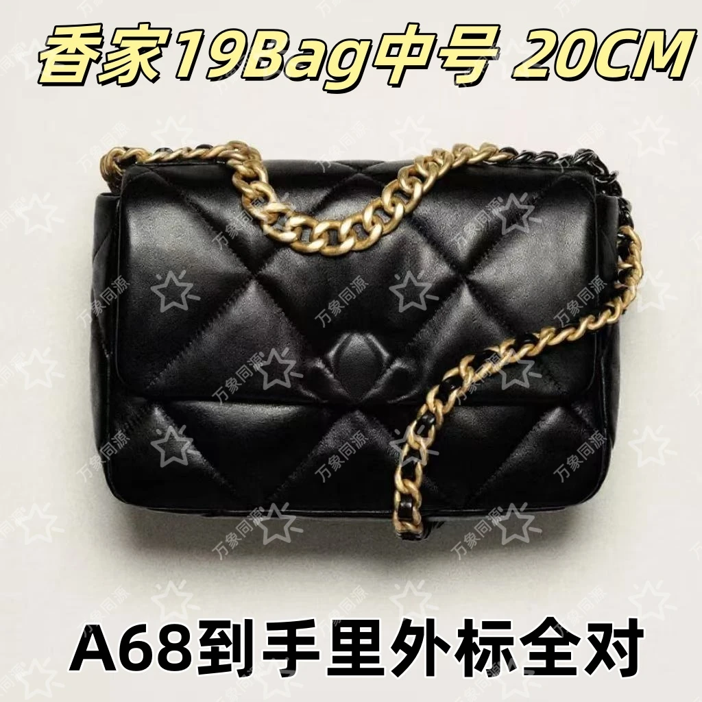 A68香家19Bag中号20CM单肩包【到货里外标全对】【有礼盒】【无需DIY】
