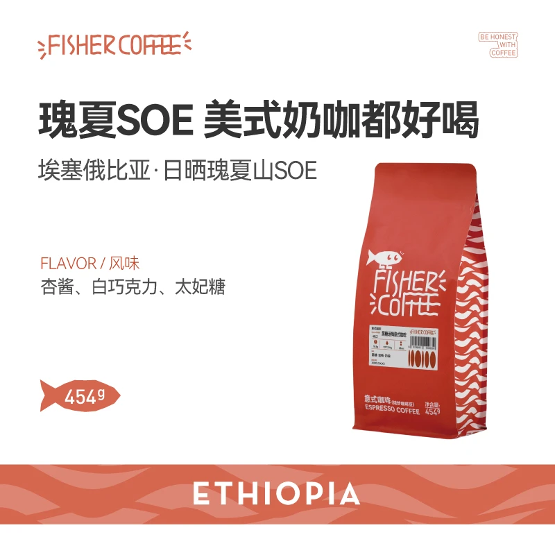 Fisher啡舍 埃塞瑰夏山日晒SOE意式咖啡 多规格227g/454g/1kg