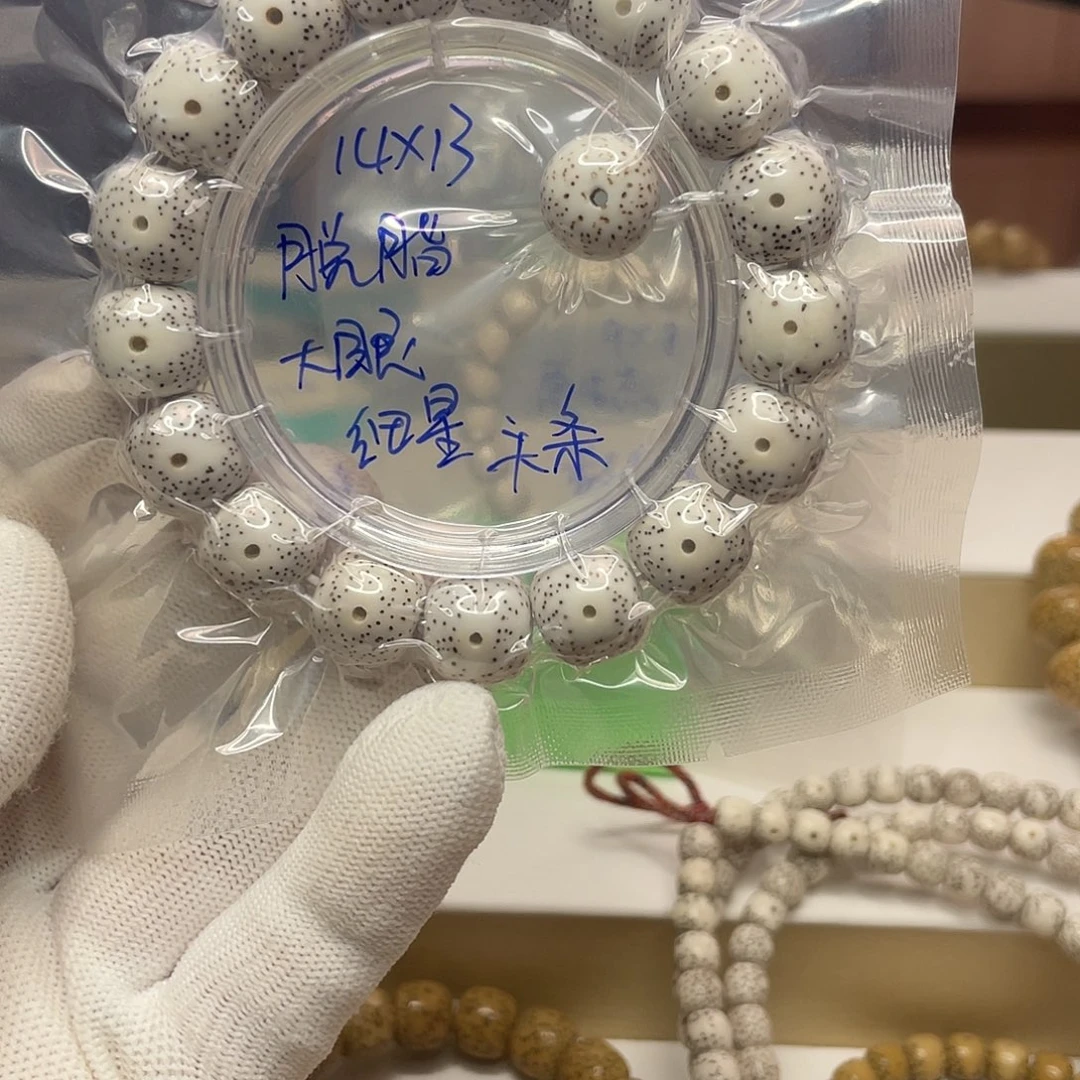吊坠星月菩提14/13脱脂顺白大眼针尖星单圈