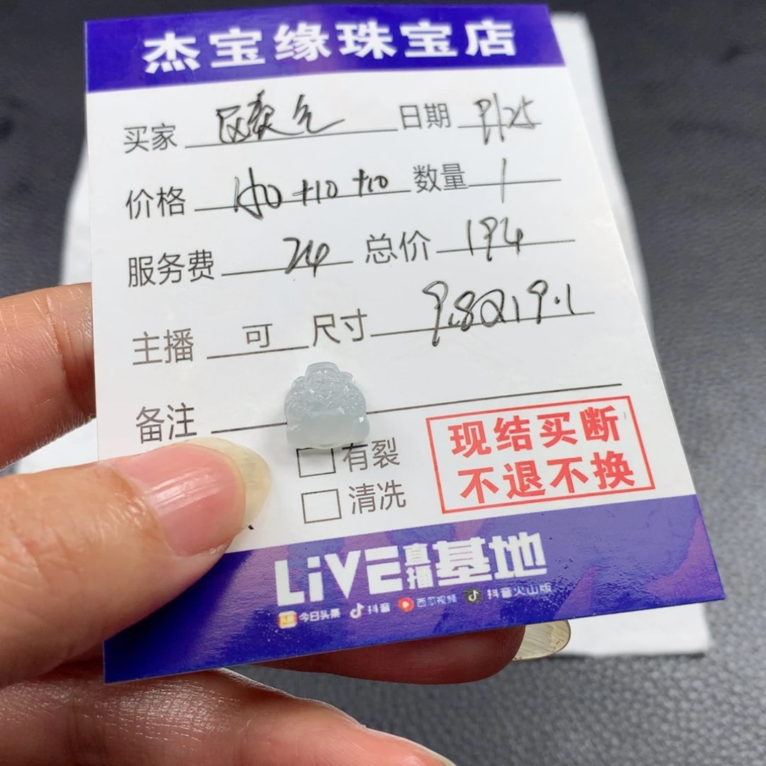 欧***熊定制翡翠未镶嵌翡翠