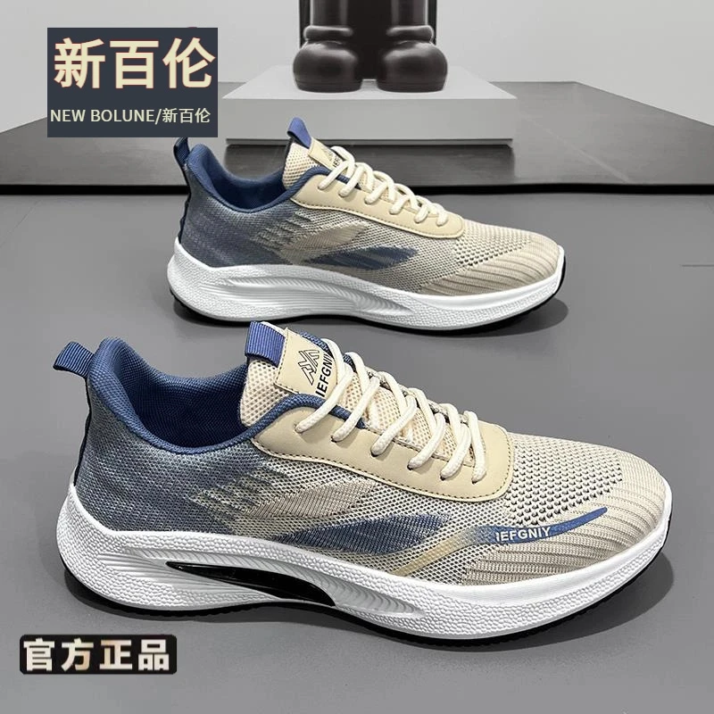 新百伦男鞋夏季透气轻便飞织网面潮鞋男士软底防滑跑步休闲运动鞋