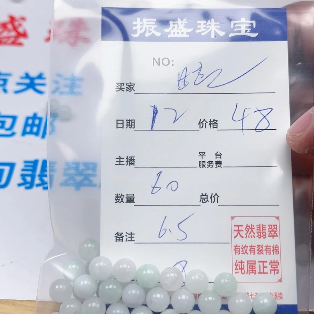 【闪购商品】翡翠手链未镶嵌晓