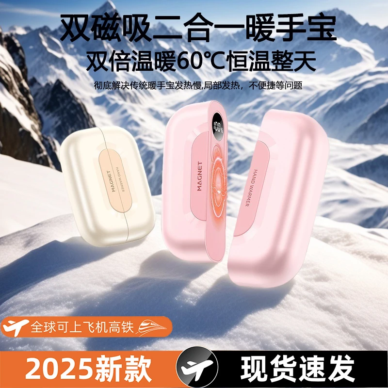 磁吸暖手宝分体充电便携式保暖生日礼物女生送女朋友闺蜜暖手神器
