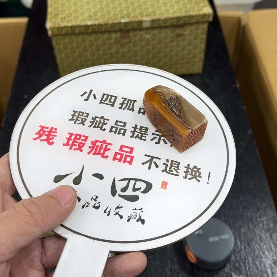 勇***心石材日本中古工艺品摆件