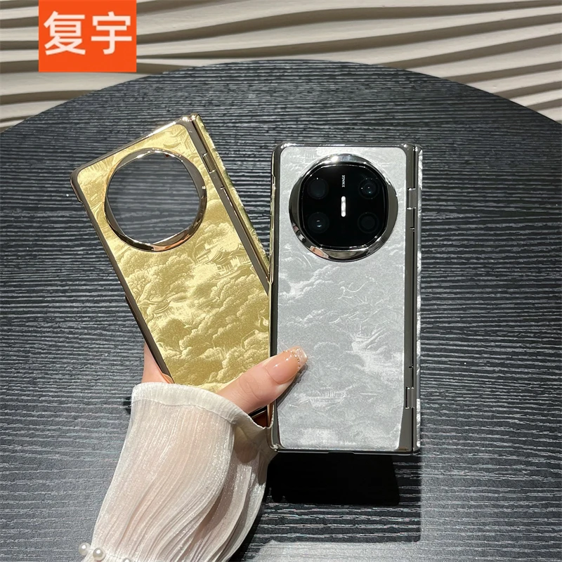 中国风皮纹适用华为MateX6/X5折叠典藏版手机壳全包中轴壳膜一体