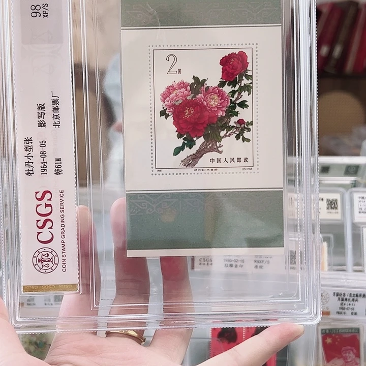 特61M 牡丹型张 国恒评级封装98XF