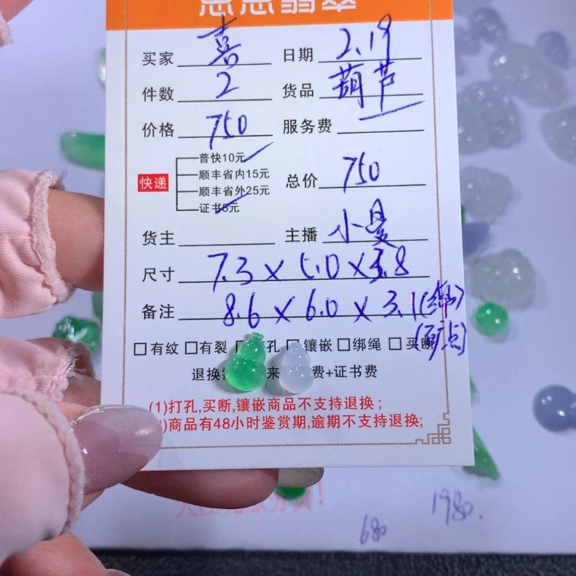 【闪购商品】翡翠颈饰未镶嵌喜****۶葫芦