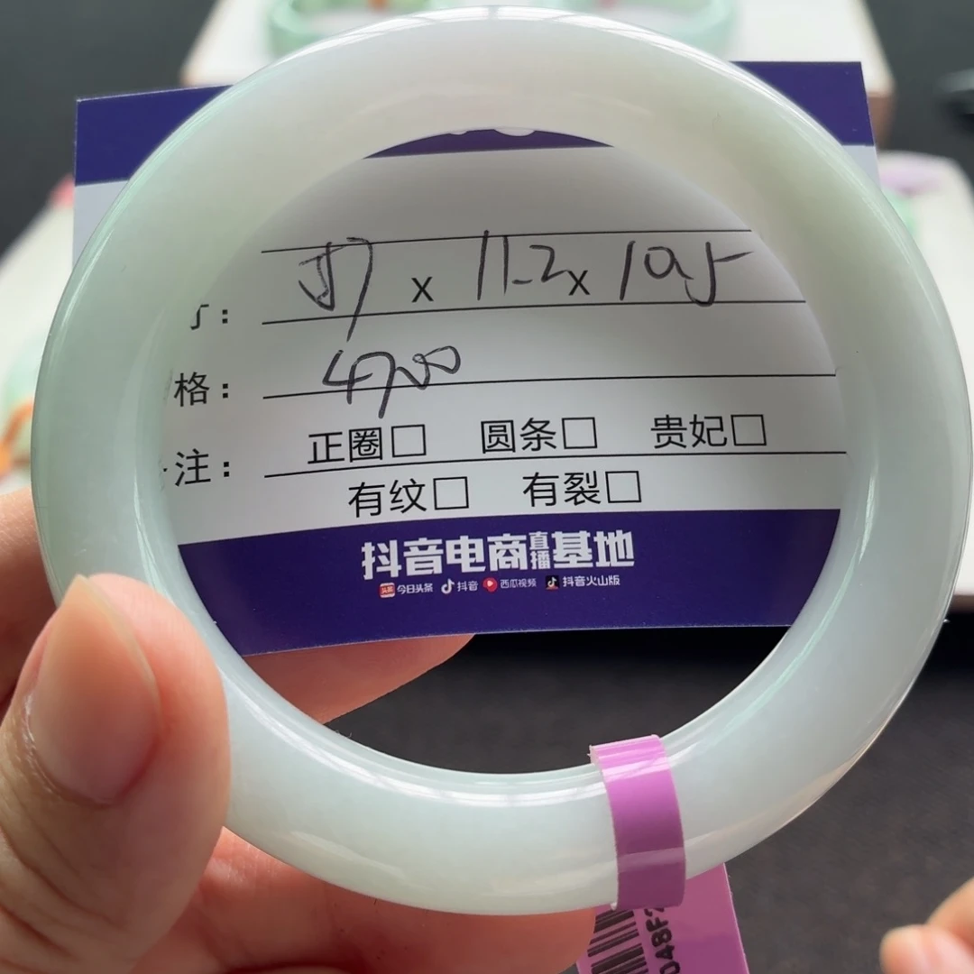未镶嵌手镯翡翠翡翠