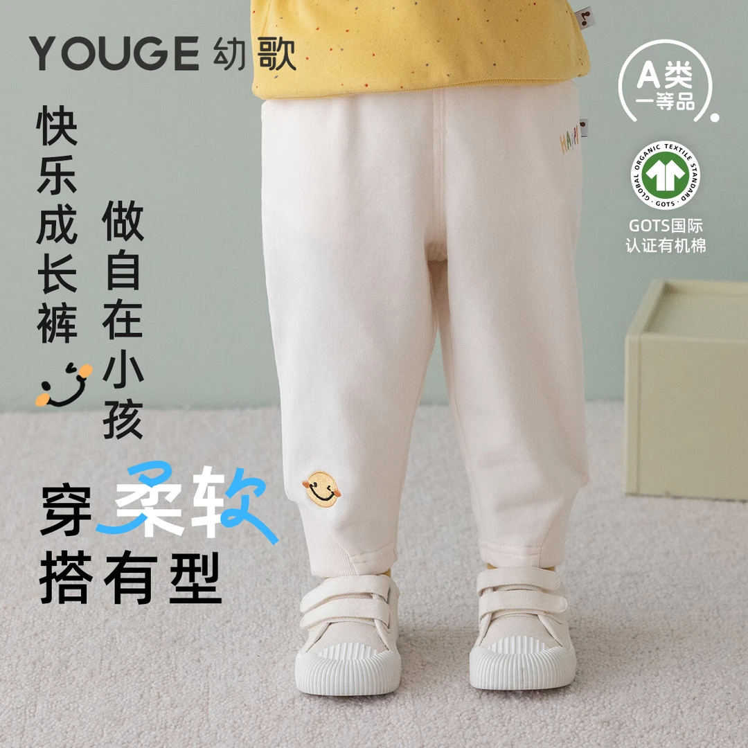 幼歌（YOUGE）【有机云朵卫裤】婴幼儿春新休闲棉束脚裤百搭软卡