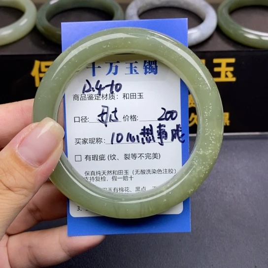 和田玉手镯未镶嵌心***！