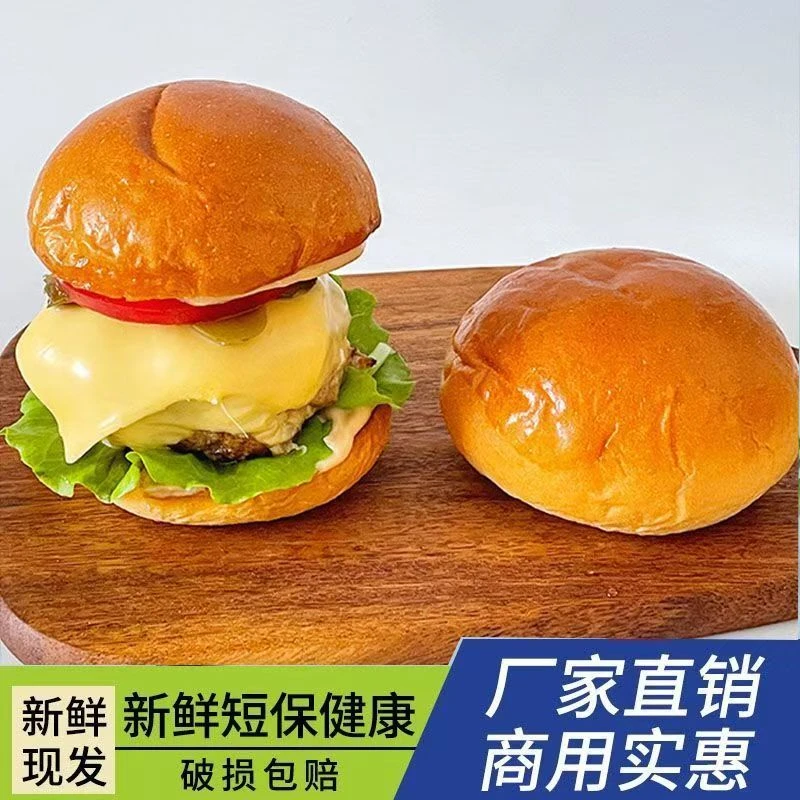 美式汉堡面包商用黄油手工汉堡包即食家用半成品营养早餐整箱批发