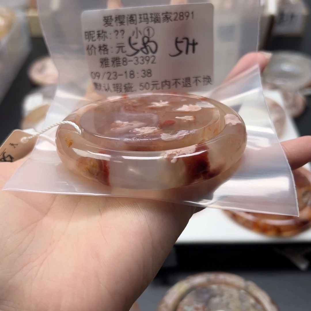 手镯玛瑙/玉髓未镶嵌?**①
