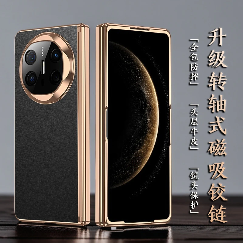 适用华为matex6手机壳镜头防摔x5典藏版中轴全包x3折叠屏真皮新款