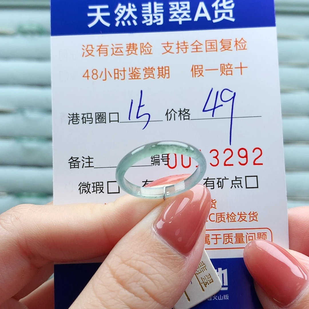 翡翠未镶嵌戒指翡翠