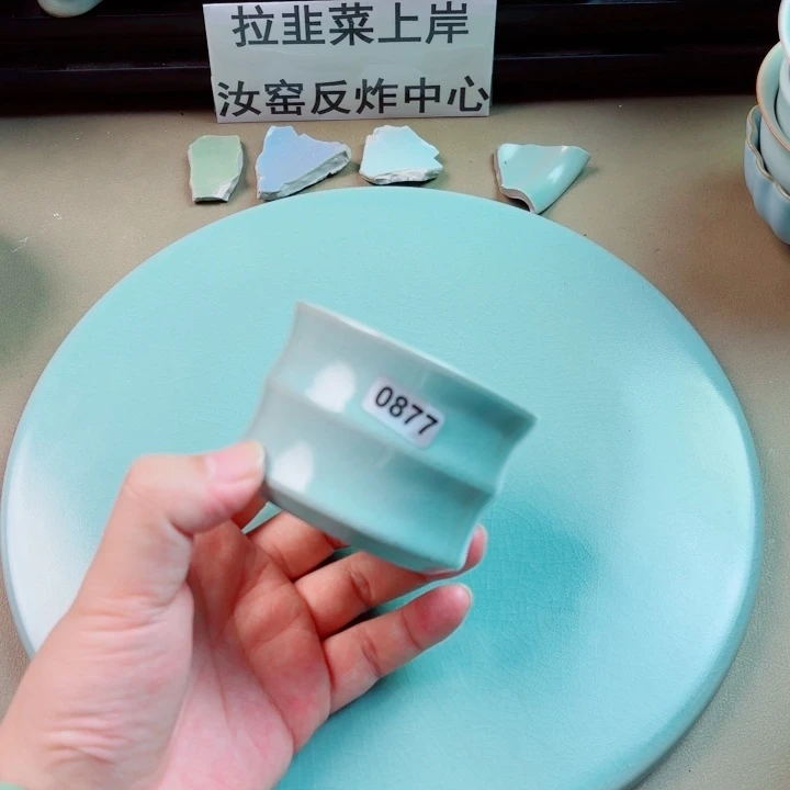 瓷片与王同行，汝你所愿微瑕