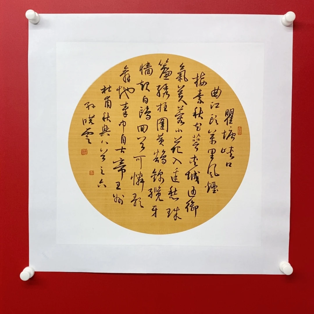 国画尚古202536568965
