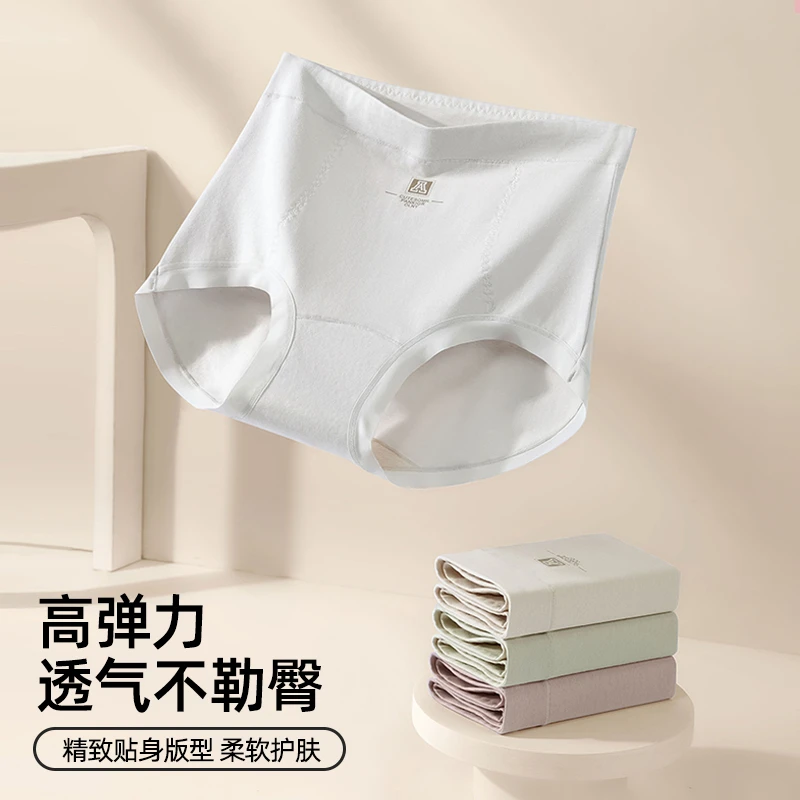 彩伊淇【A类婴儿棉】夏季新款7A级抑菌底裆透气女士内裤高腰微收腹