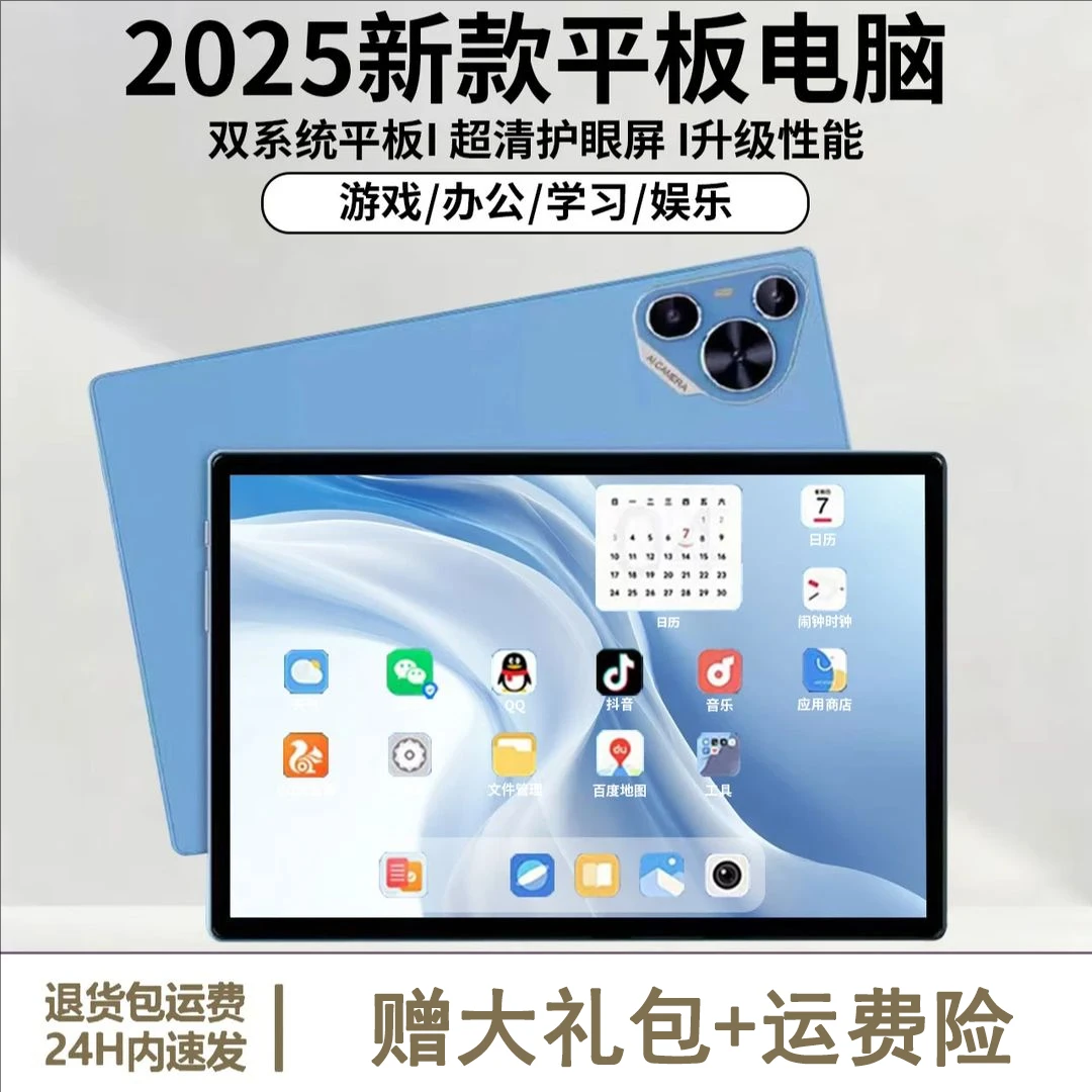 【官方正品】新款高清大屏平板电脑娱乐办公学习三合一