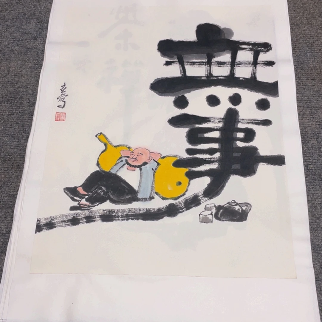 国画1.4平尺纯手绘国画作品