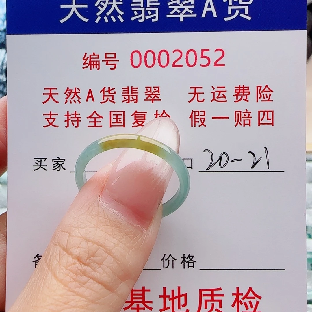 喜***樂未镶嵌戒指翡翠戒指