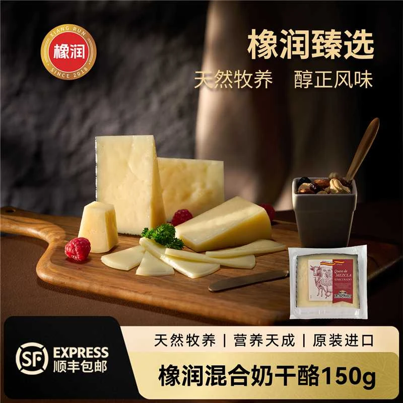 【年货节专享】西班牙原装进口奶酪三种口味美味轻乳酪开袋即食西餐