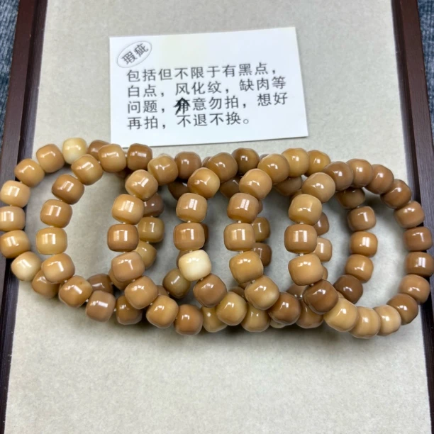 【瑕疵】菩提卡14端午瑕串场不退不换介意勿拍910