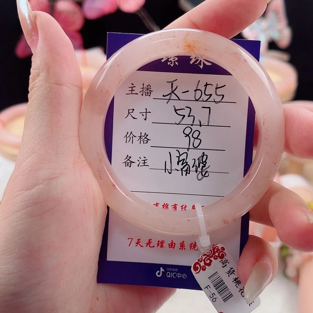 未镶嵌手镯石英质玉