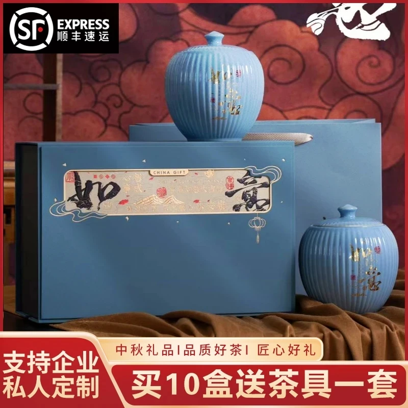 【顺丰发货】 如意陶瓷礼盒 观音茶叶礼盒装高山乌龙茶中秋送礼长辈