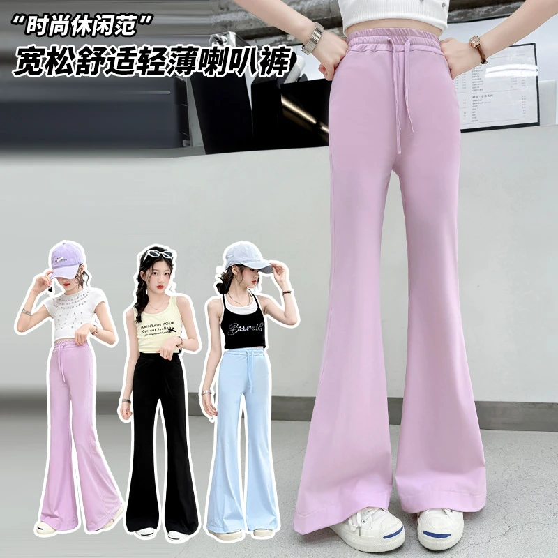 女童微喇裤2025新款夏季大童冰丝薄款喇叭裤儿童夏装休闲防蚊裤子