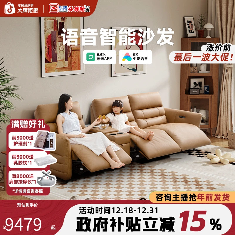 智能椅【国补】芝华仕头等舱0靠墙真皮电动功能沙发家庭影院30531