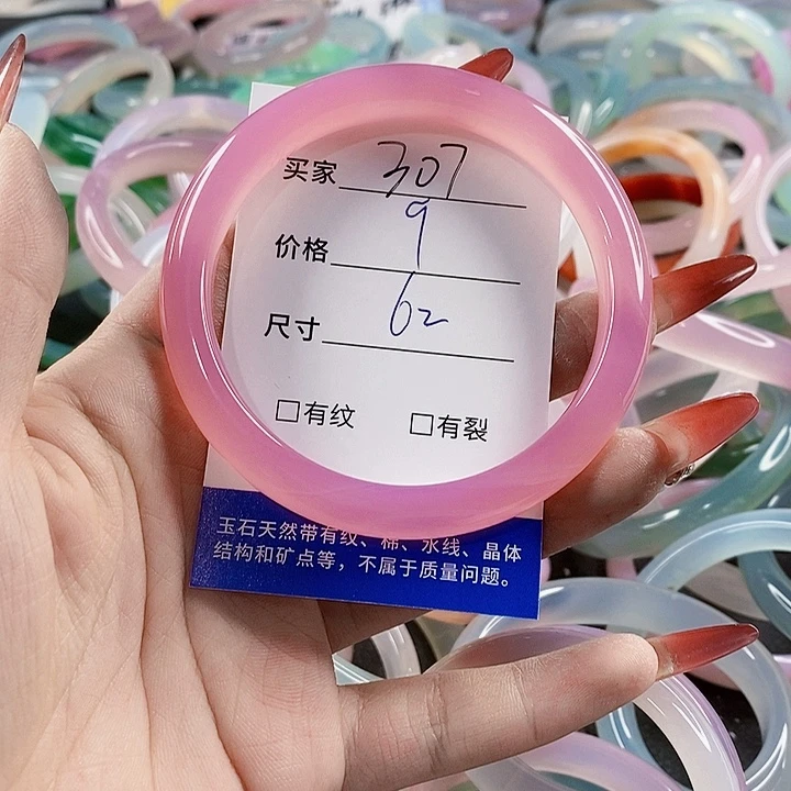 手镯玛瑙/玉髓未镶嵌307
